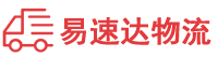 邵阳到聊城物流公司